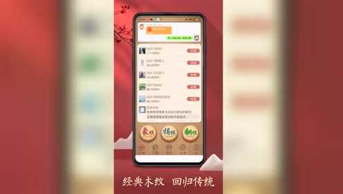 宣传视频-天天象棋2025官方新版